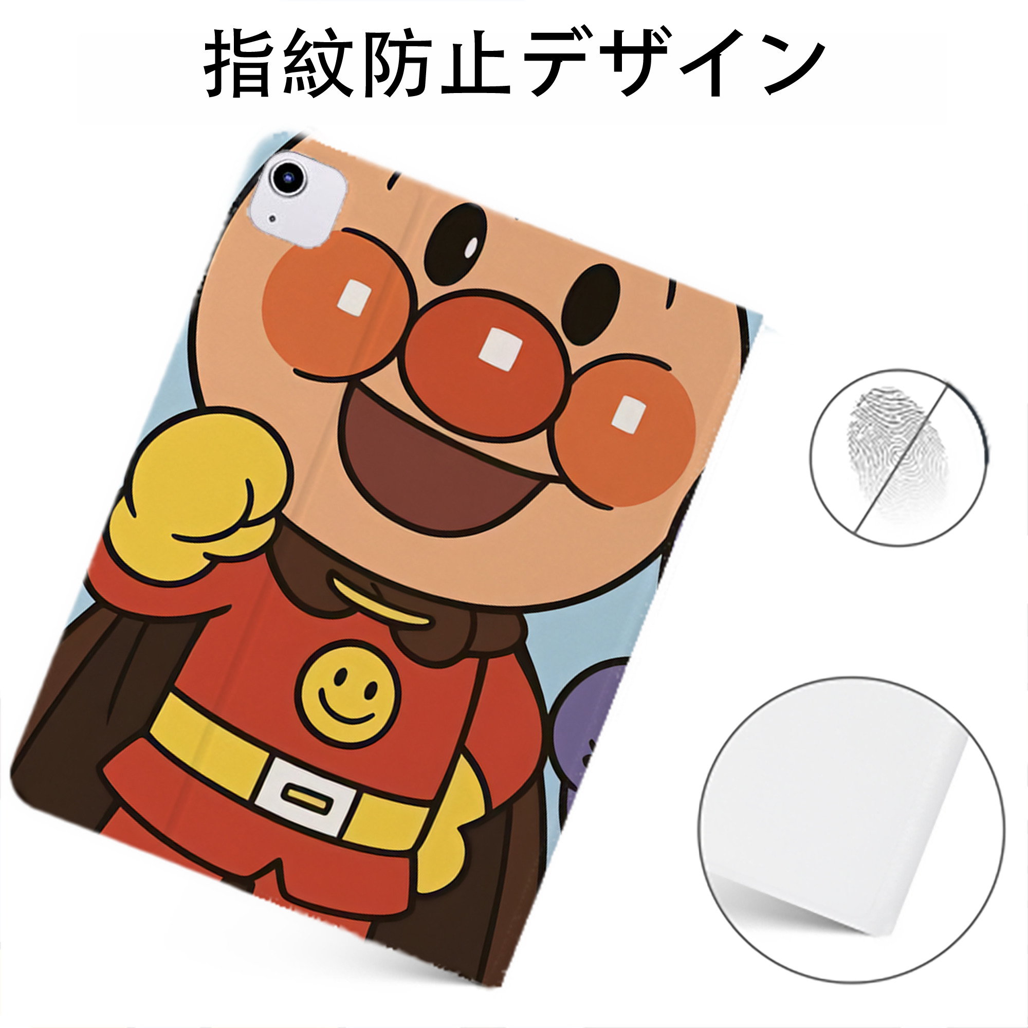 （画像用） アンパンマン Anpanman IPadケース ペンホルダー付き ブックスタイルデザイン